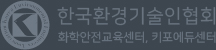 한국환경기술인협회